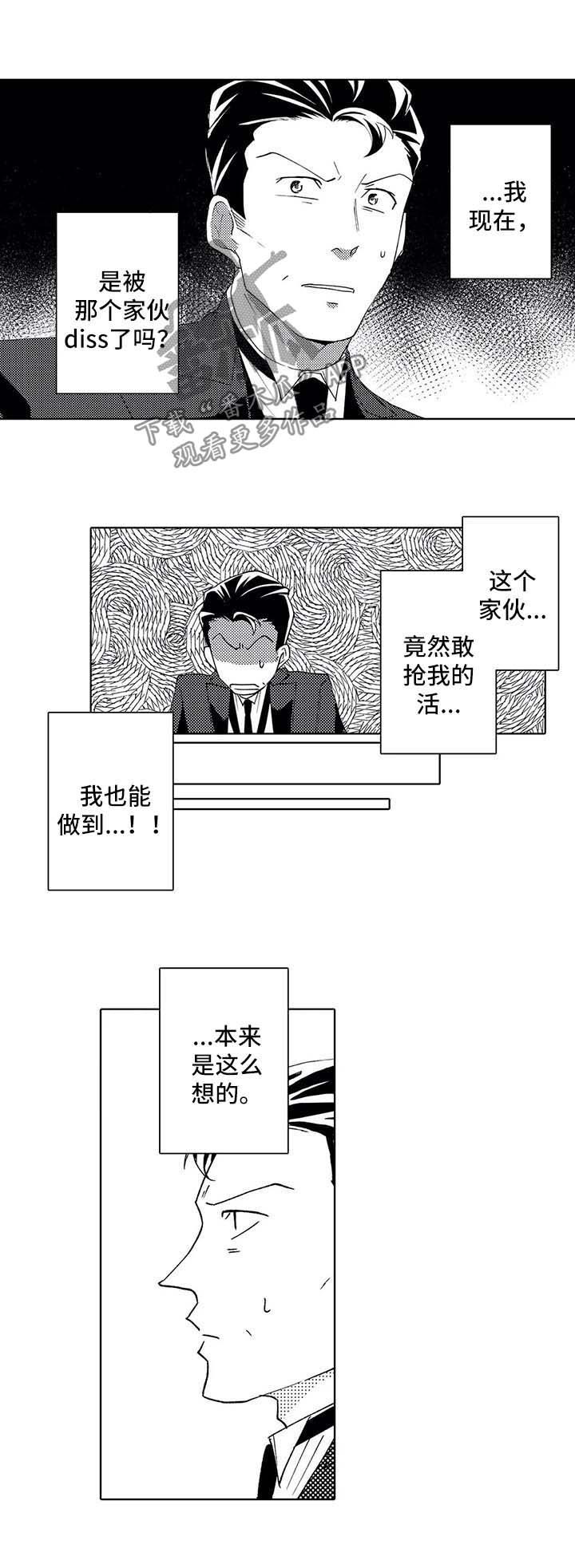 第37话5