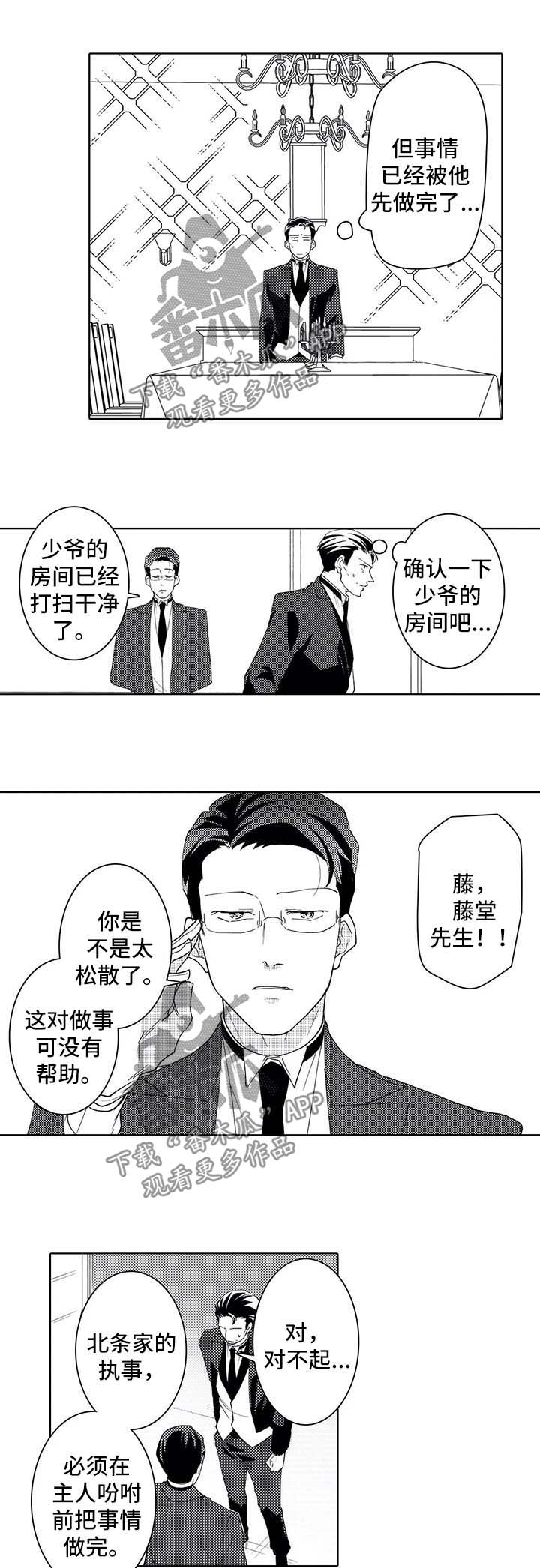 第37话6
