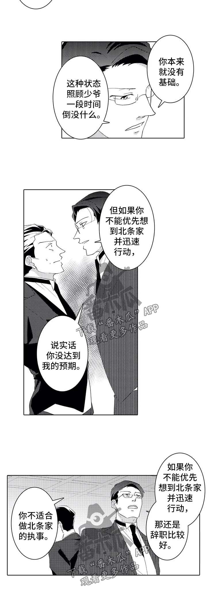 第37话7