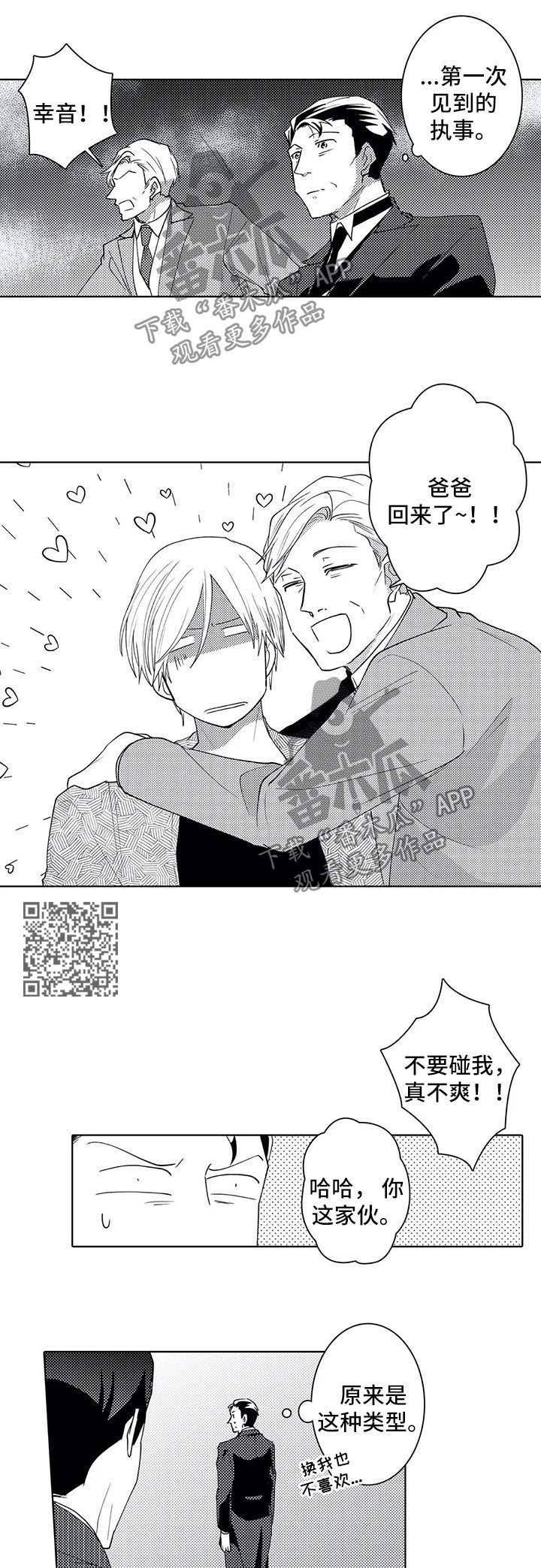 第36话3