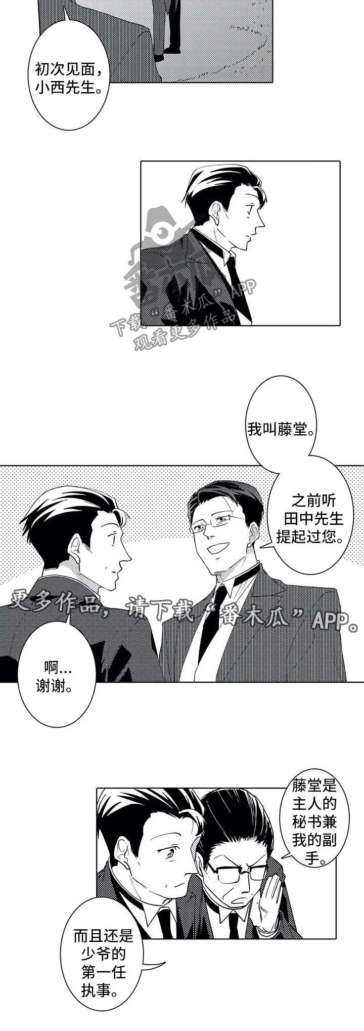 第36话4