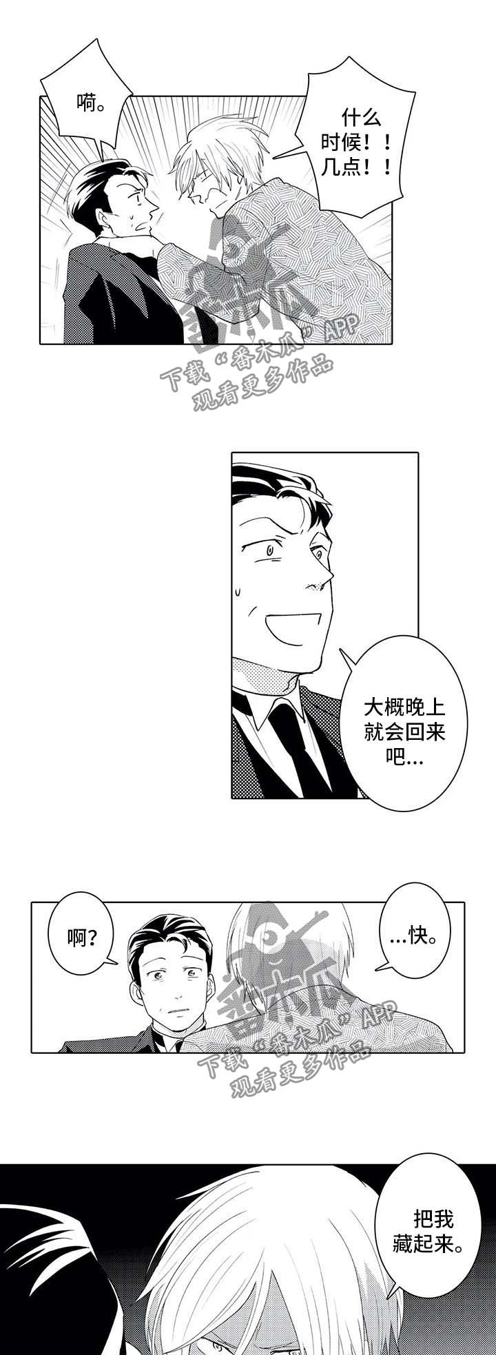 第35话2