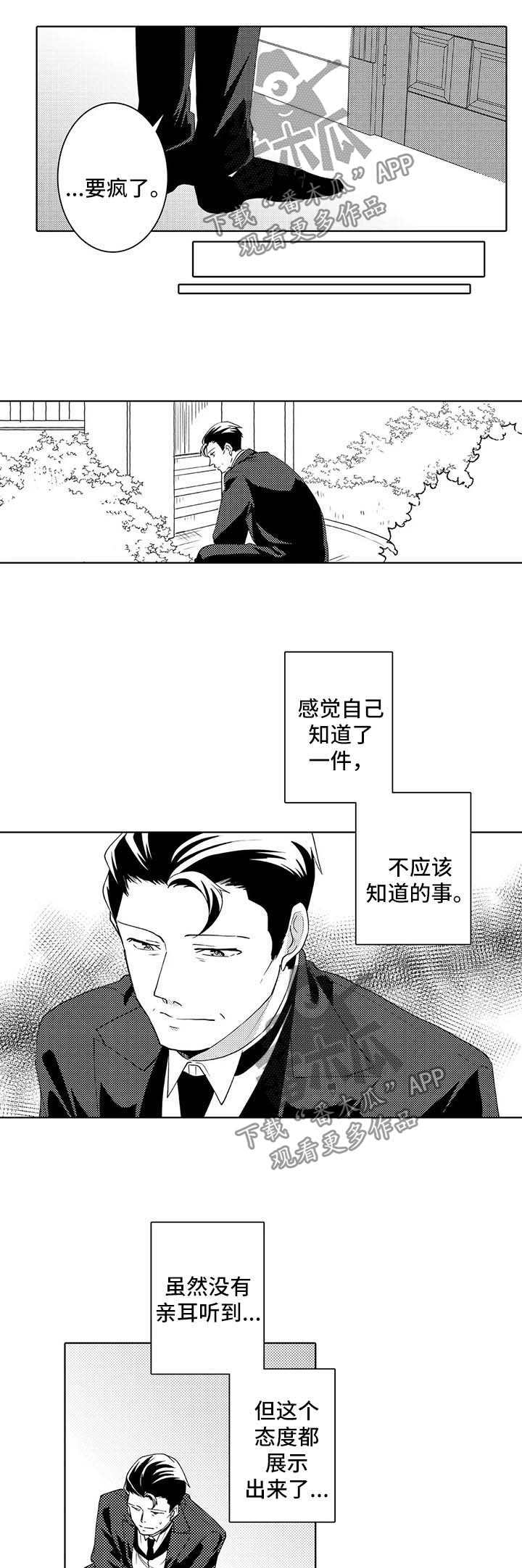 第34话7