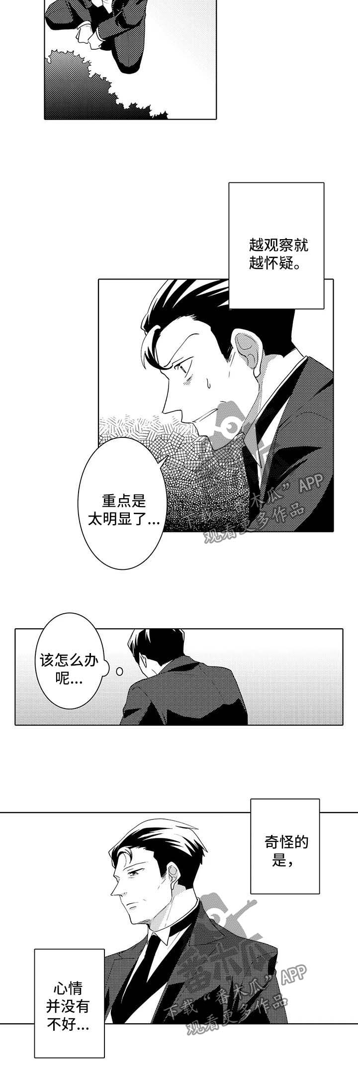 第34话8
