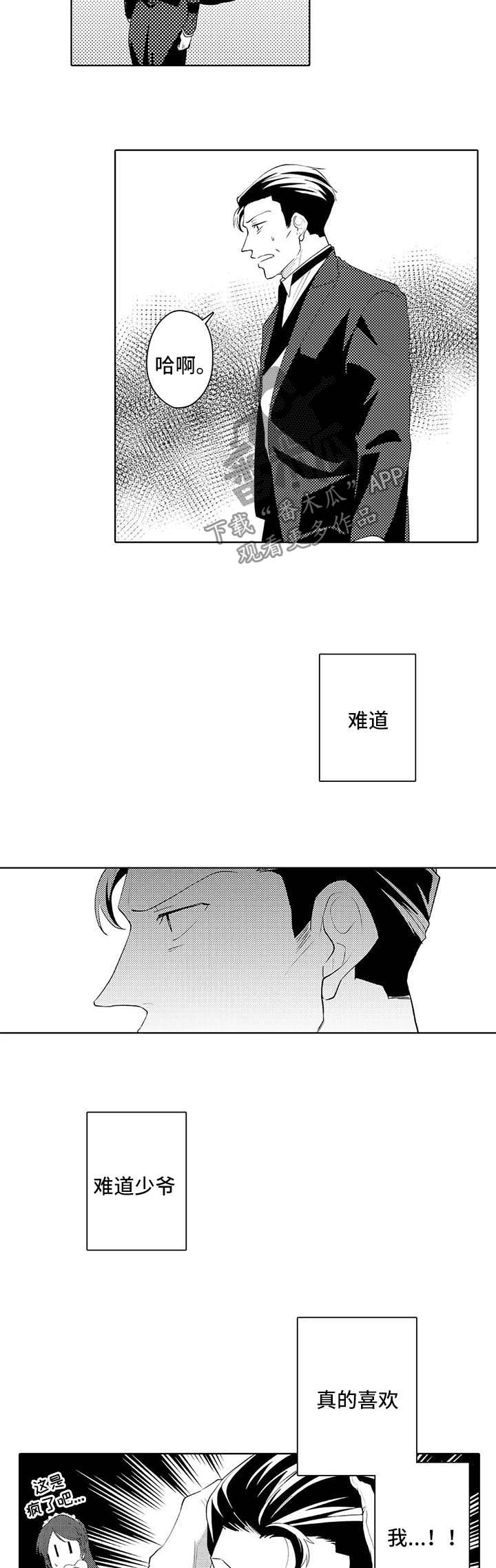 第33话1