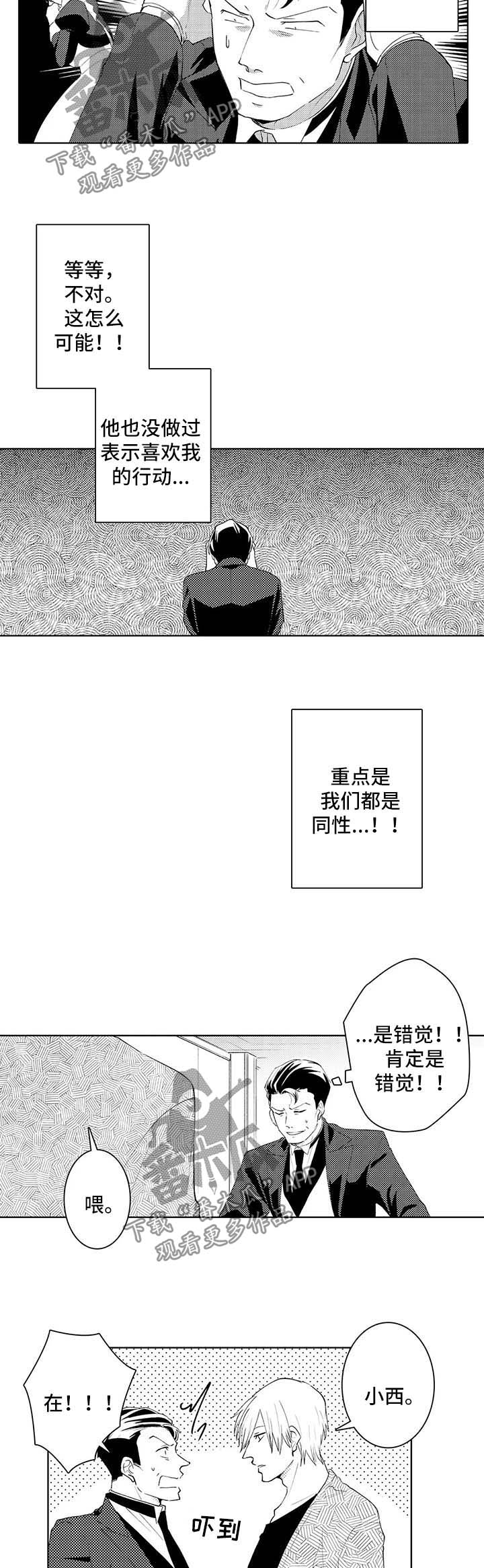 第33话2