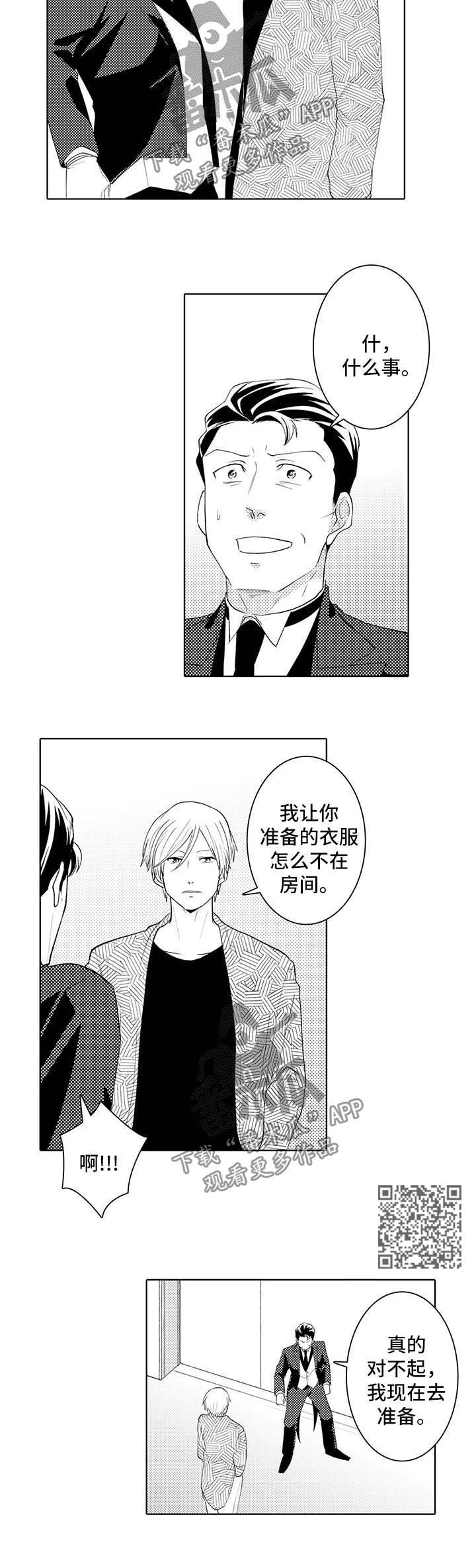 第33话3