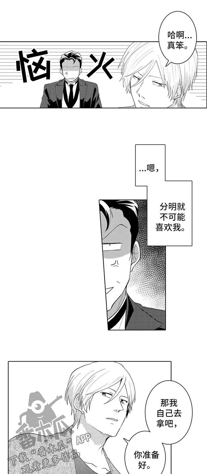 第33话4