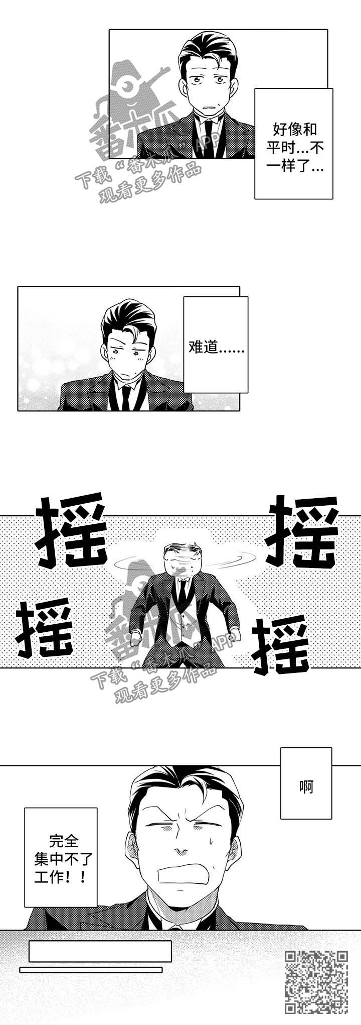 第33话6