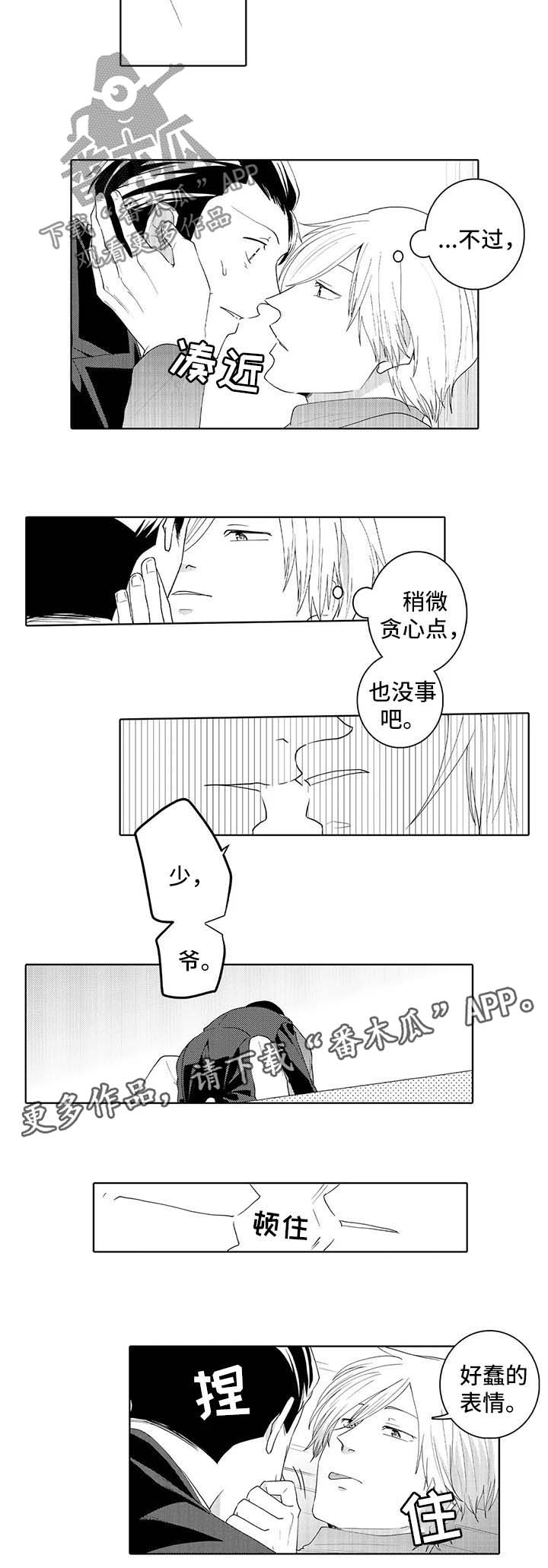 第32话2