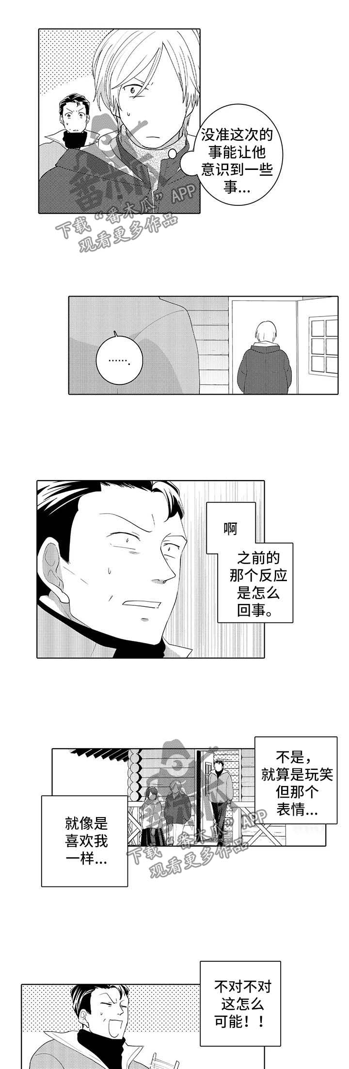 第32话5