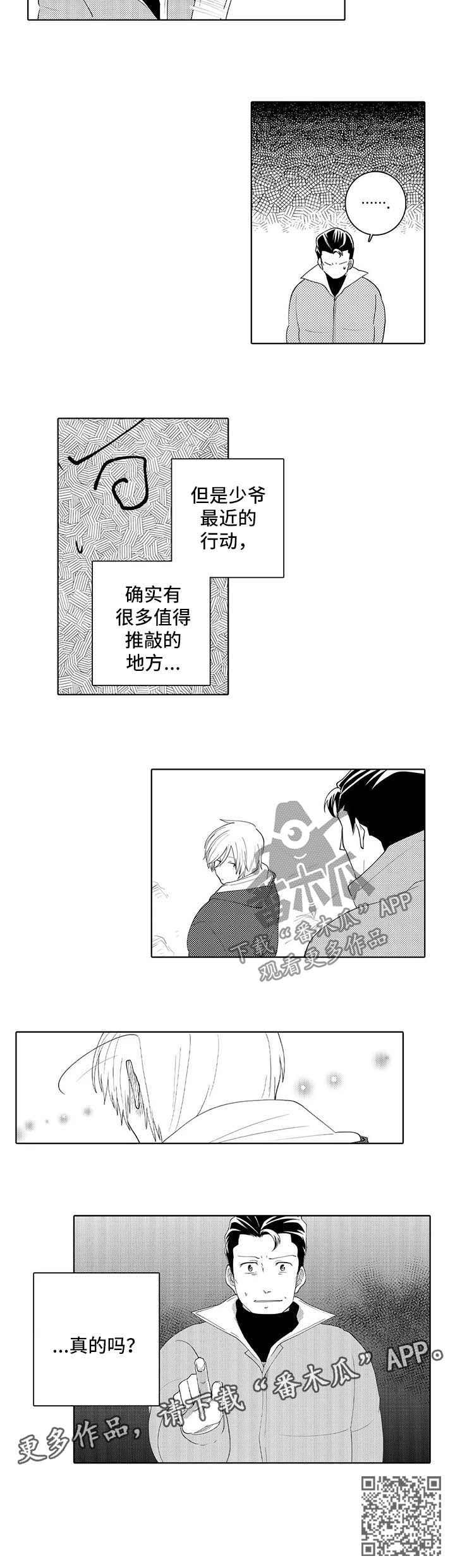第32话6