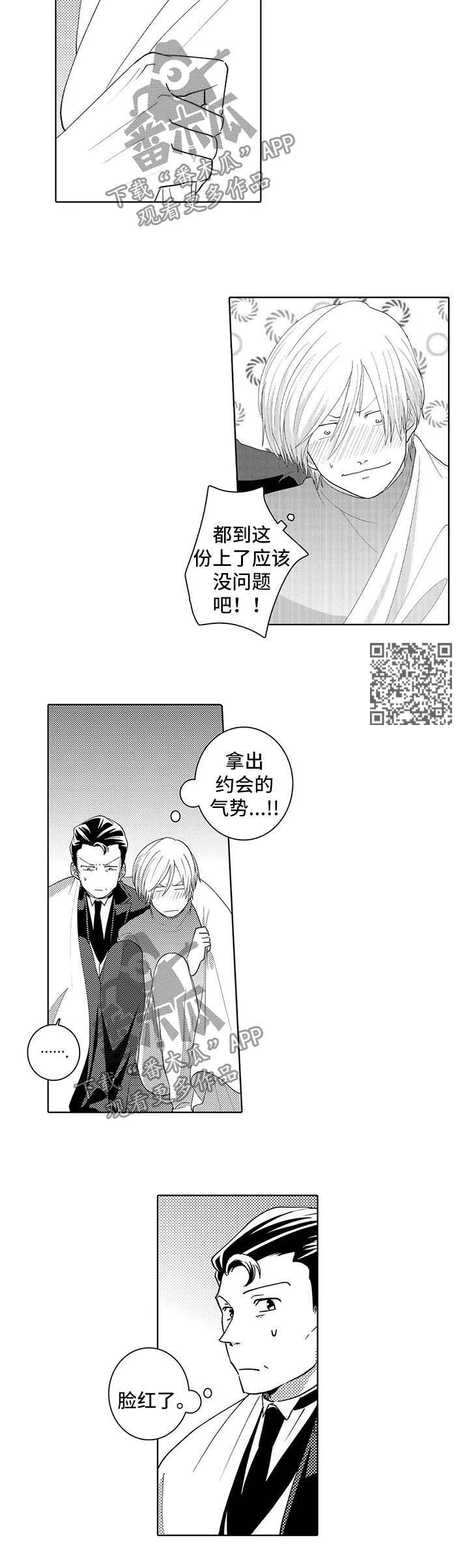 第31话2