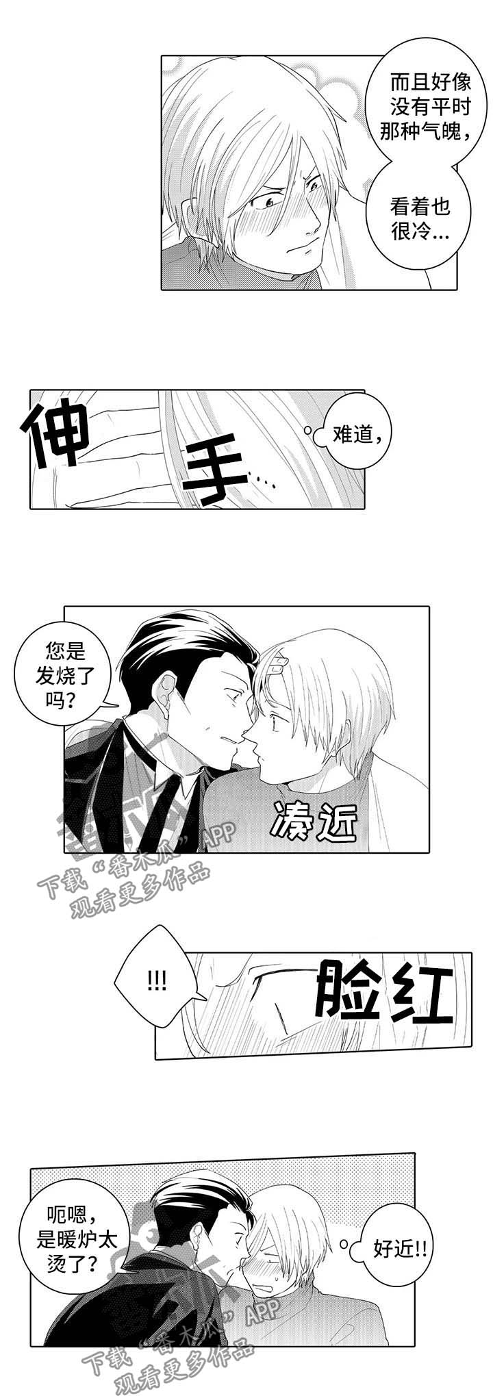 第31话3