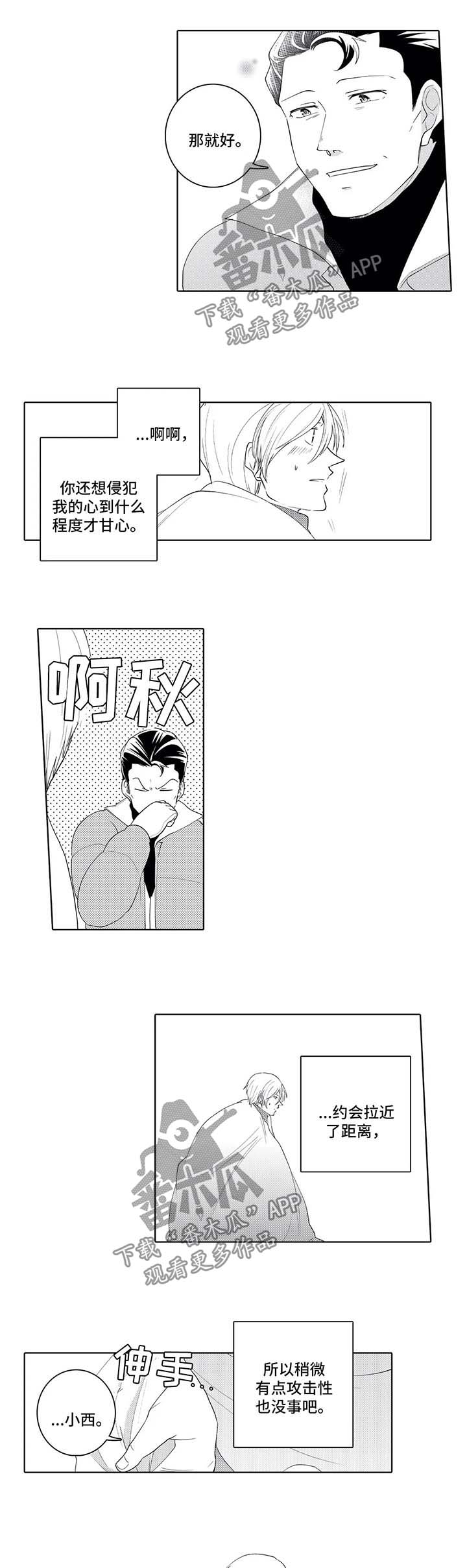 第30话2