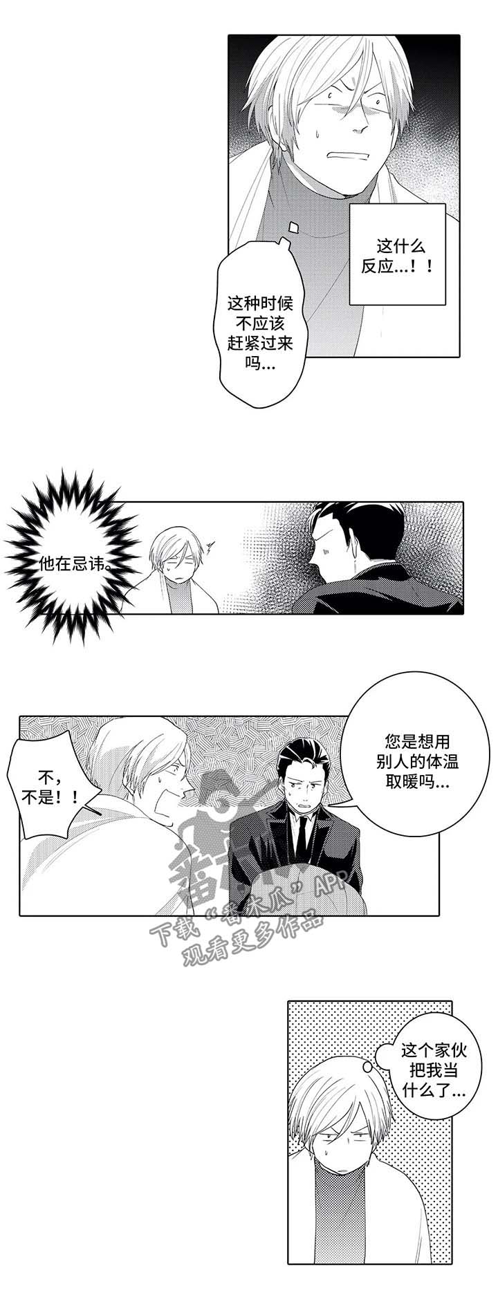第30话4