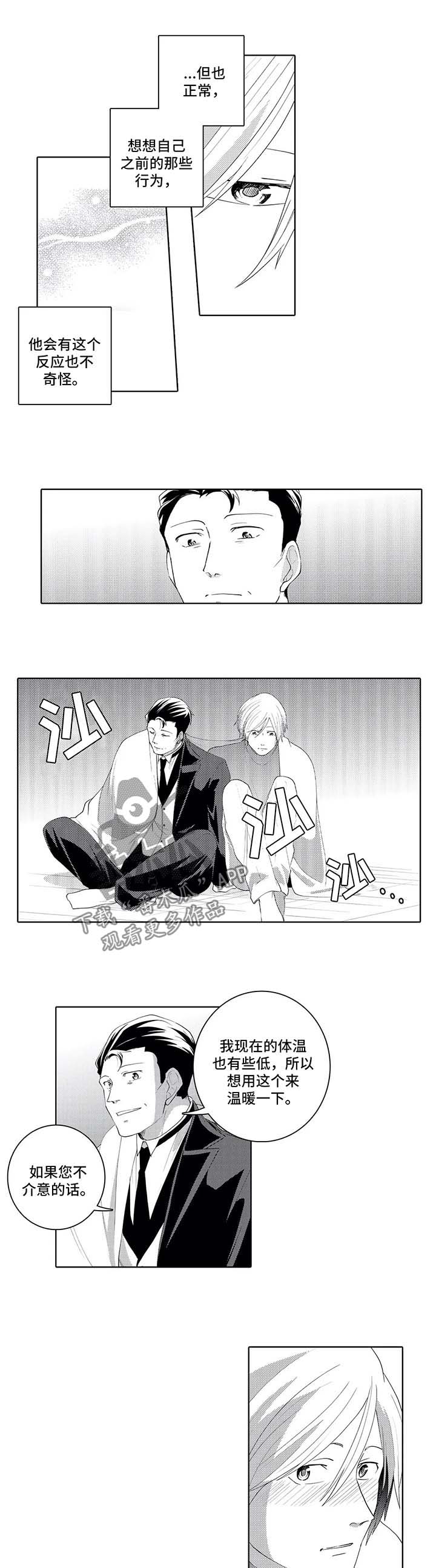 第30话5