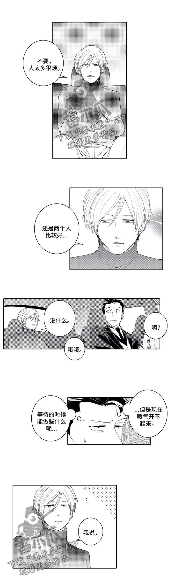 第29话1
