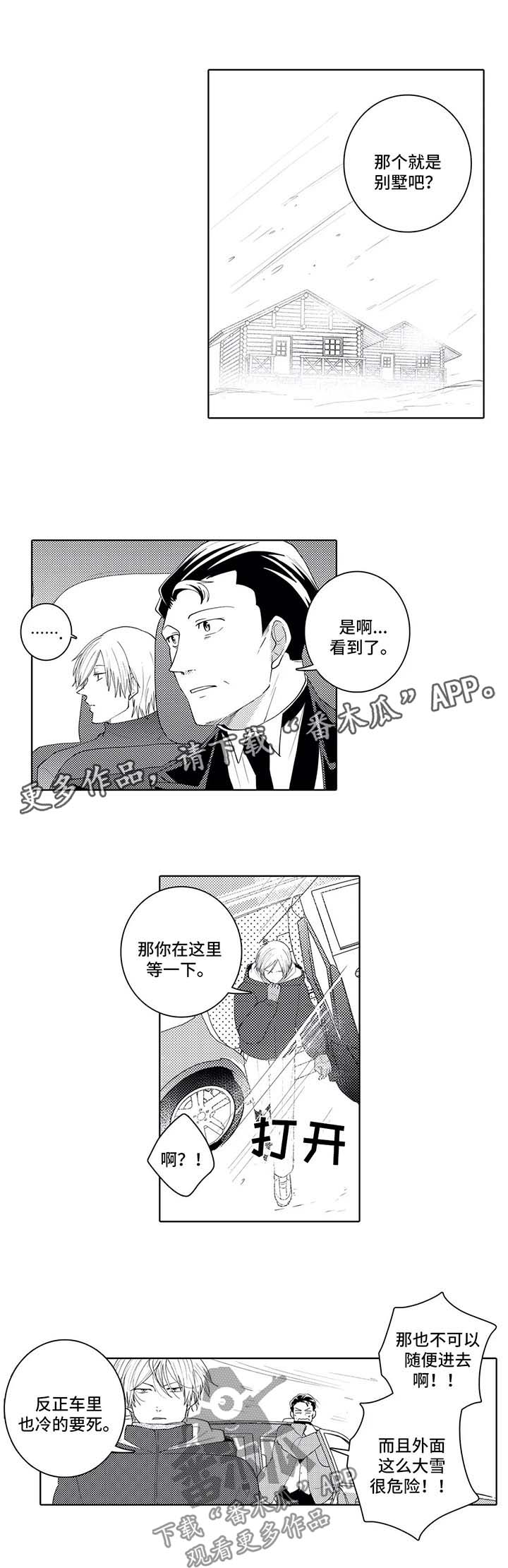 第29话2