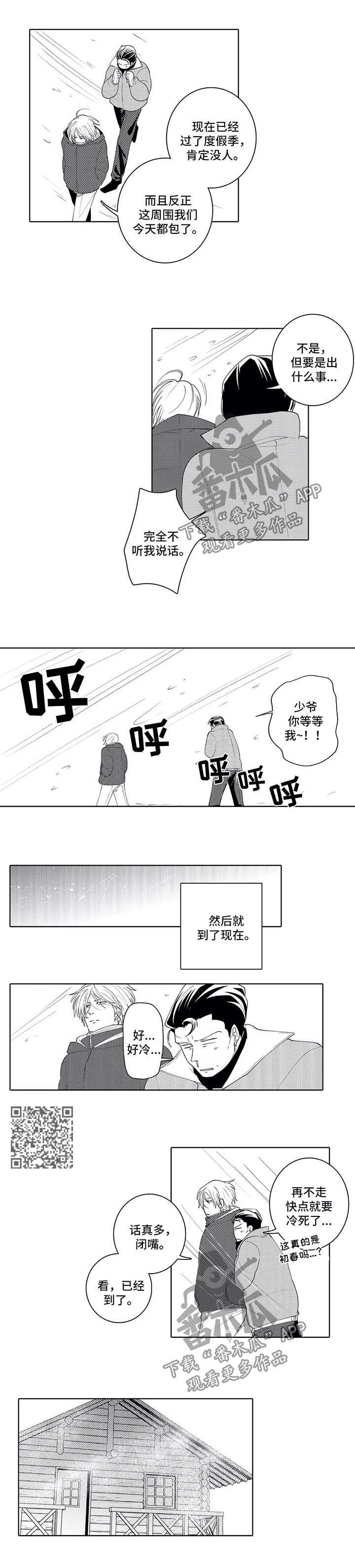 第29话3