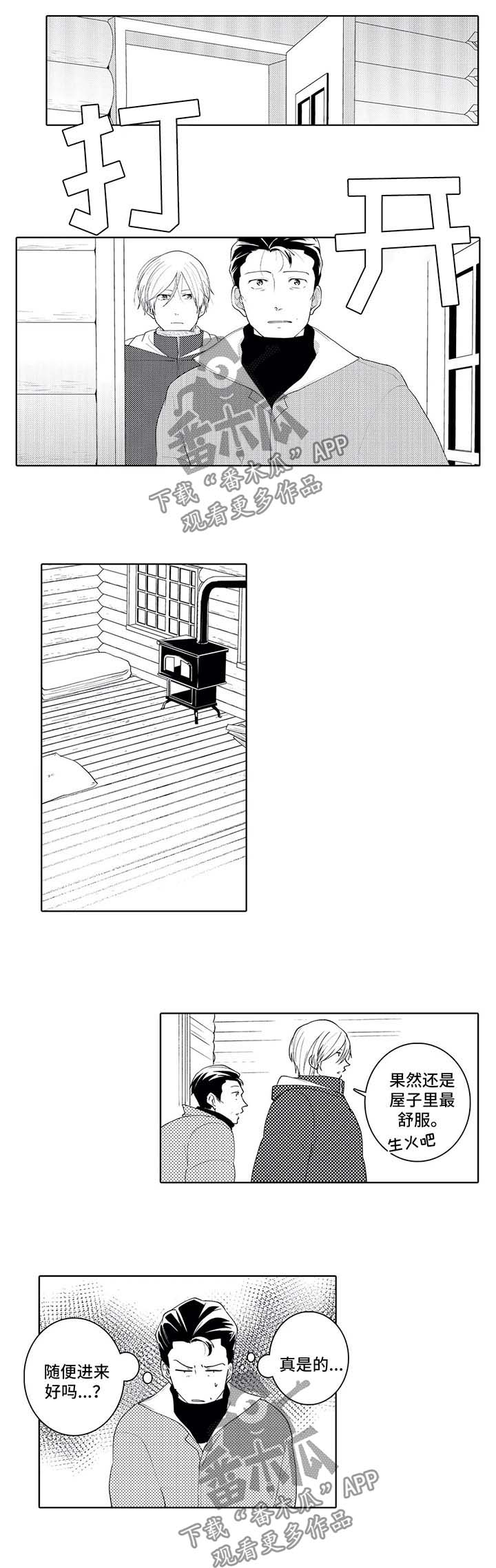 第29话4