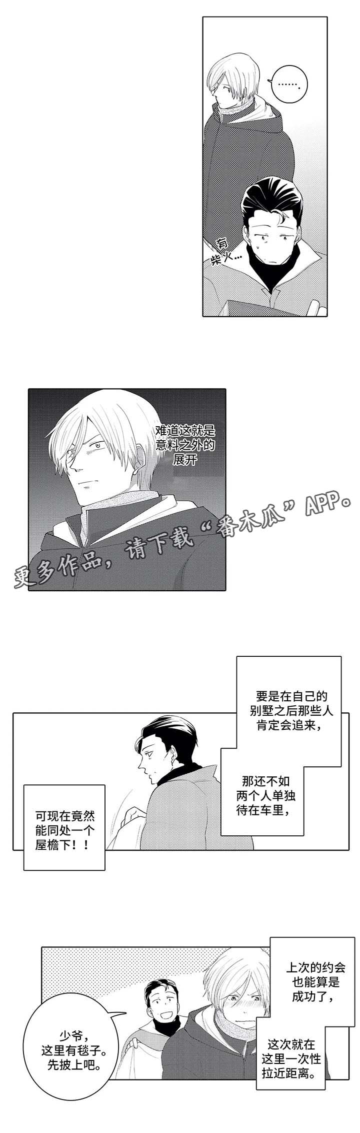 第29话5