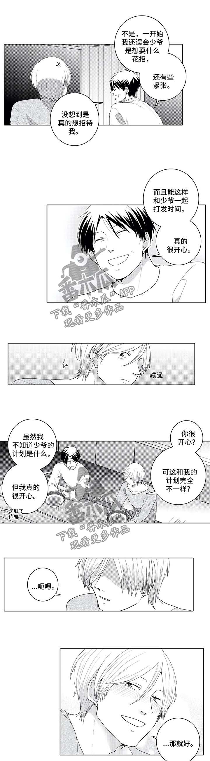 第28话4