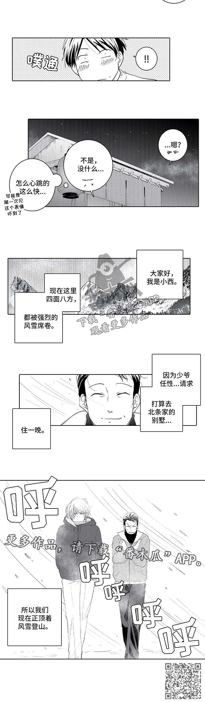 第28话5
