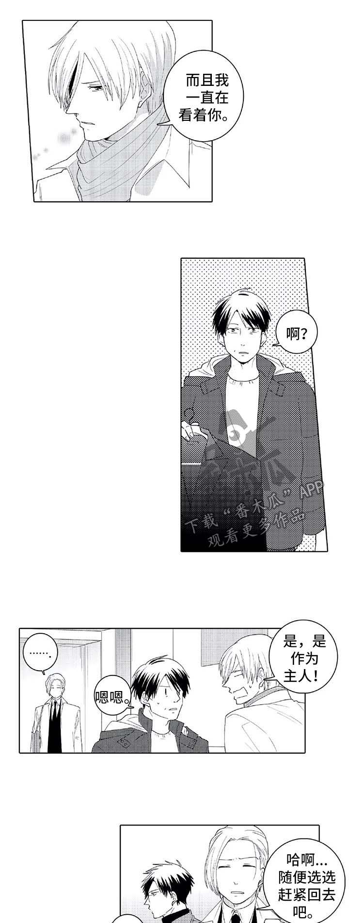第27话2