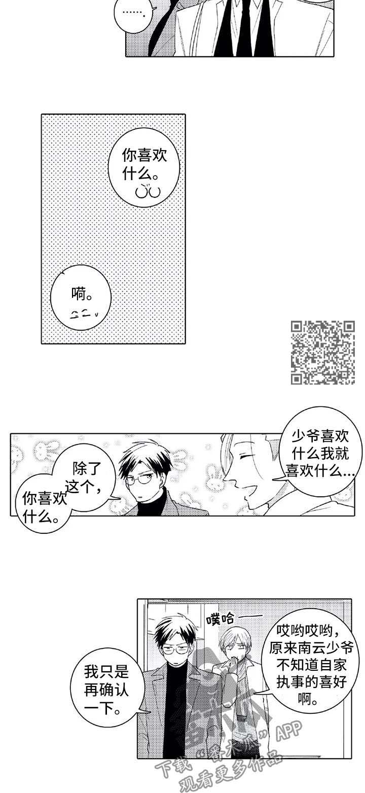 第27话3