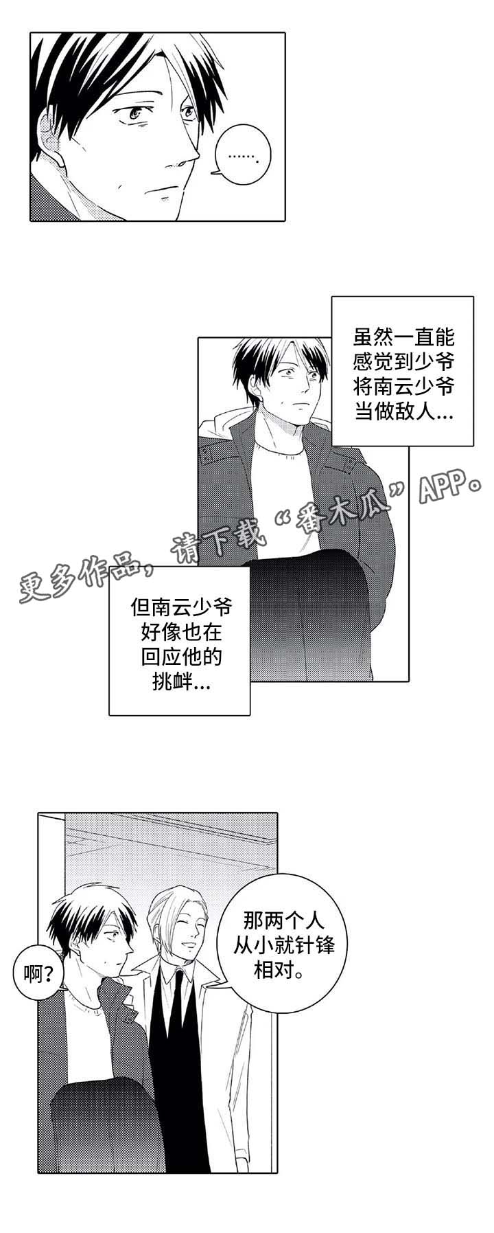 第27话4
