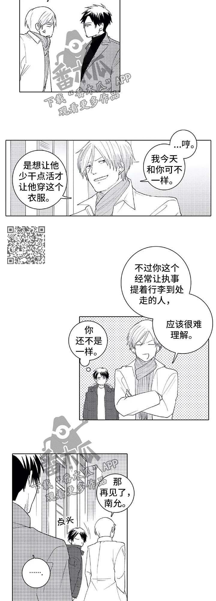 第26话3