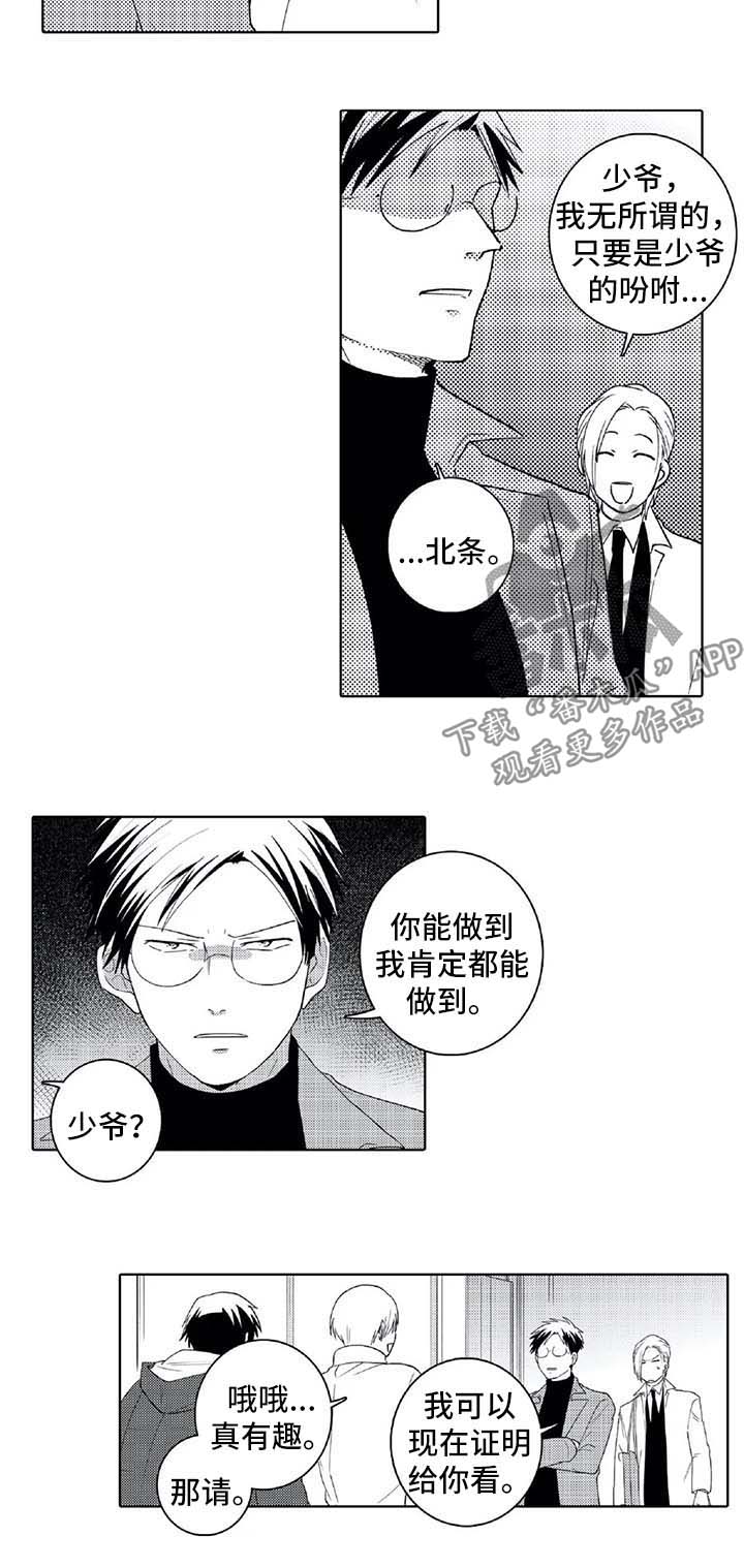 第26话4