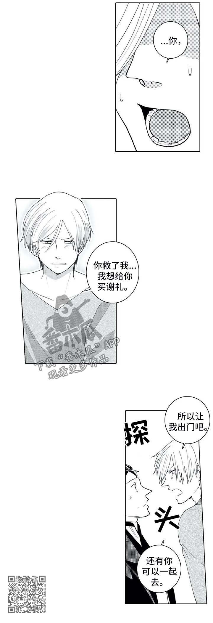 第25话3