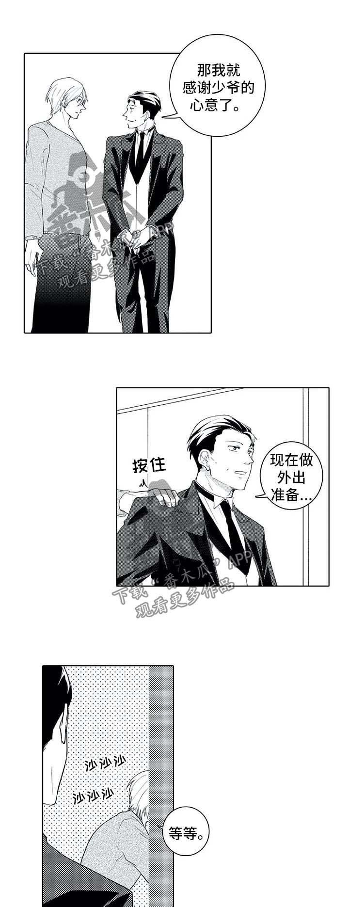 第25话5