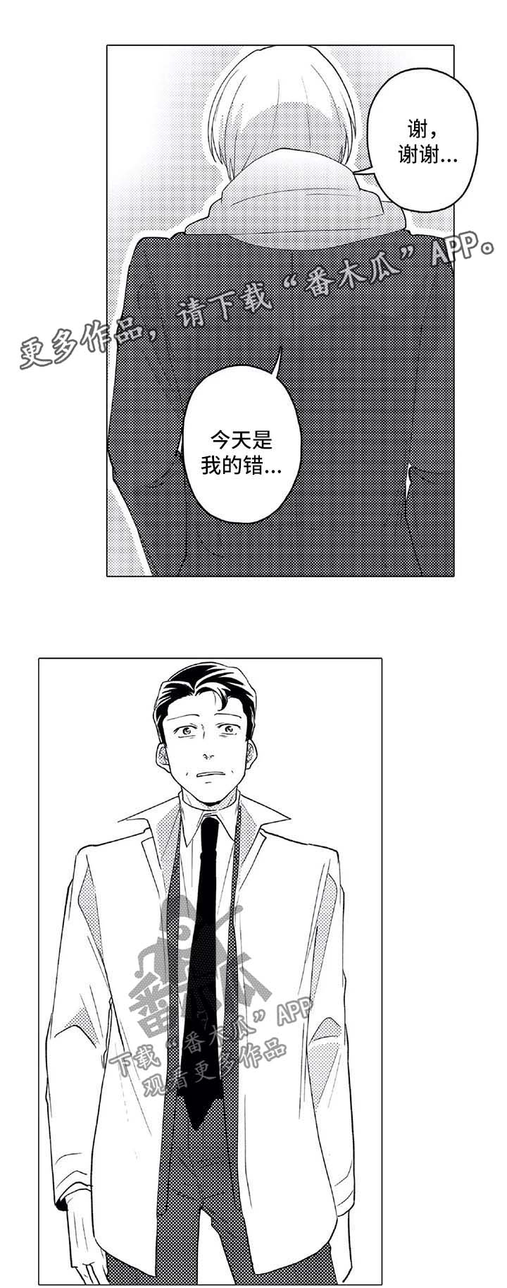 第24话2