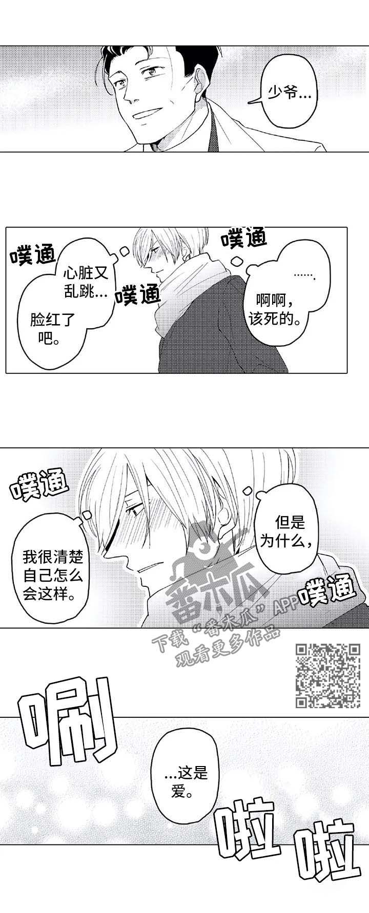 第24话3