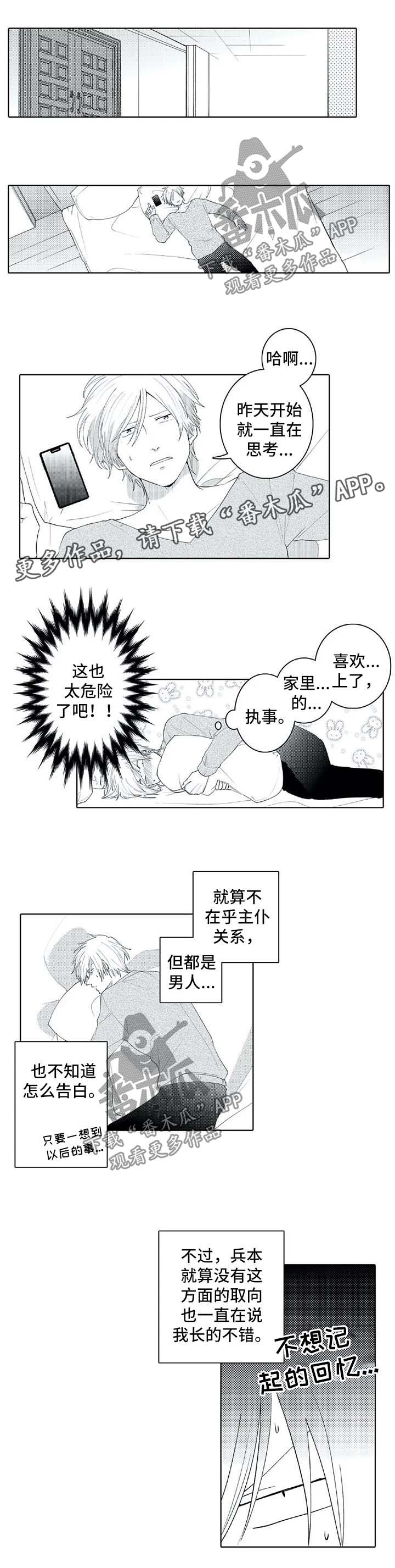 第24话4