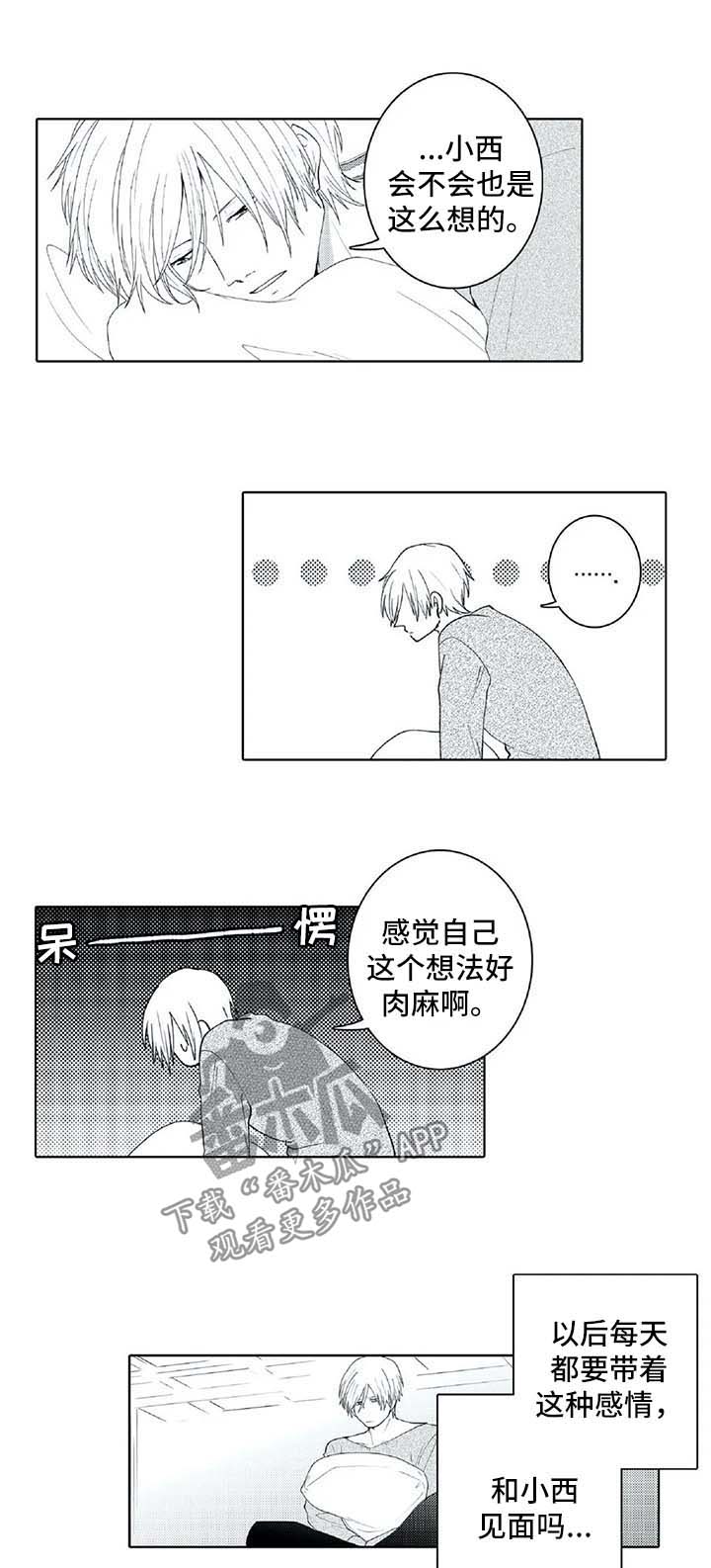 第24话5