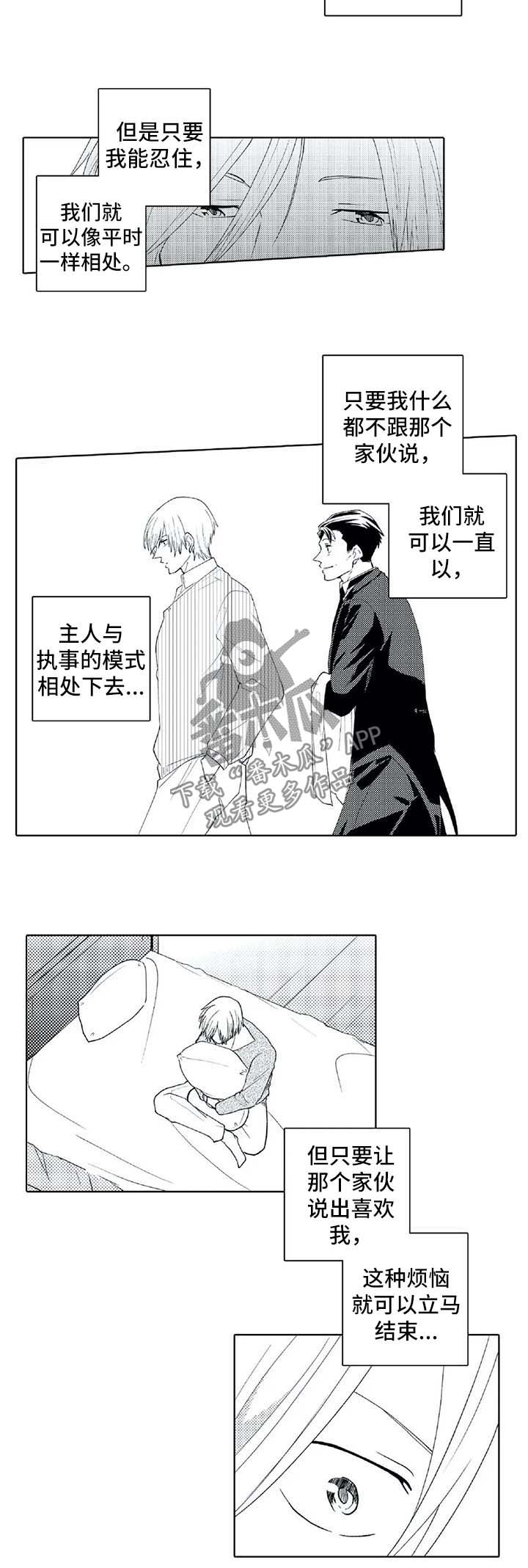 第24话6