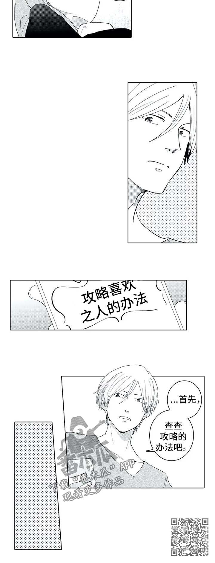 第24话8