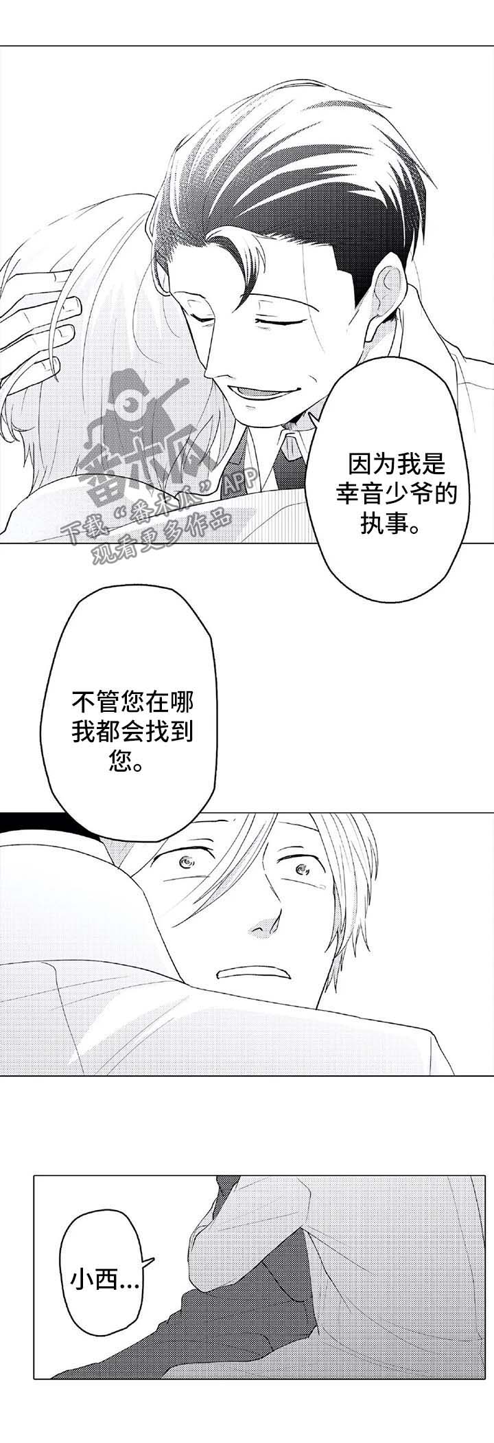 第23话4