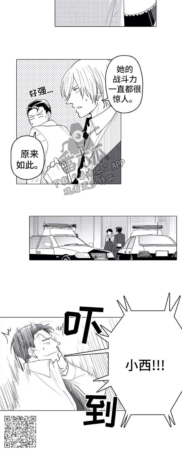 第23话7