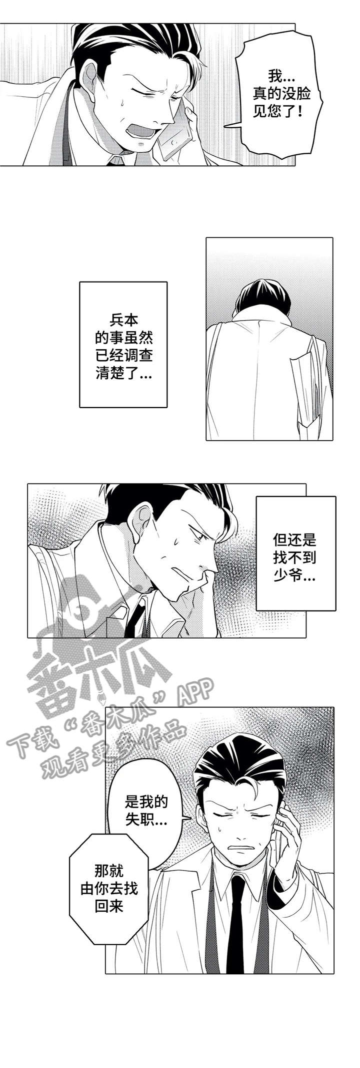 第22话4
