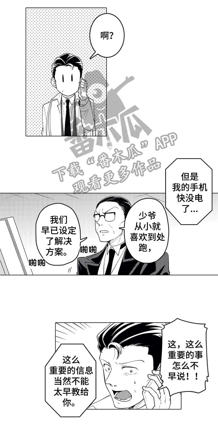 第22话5