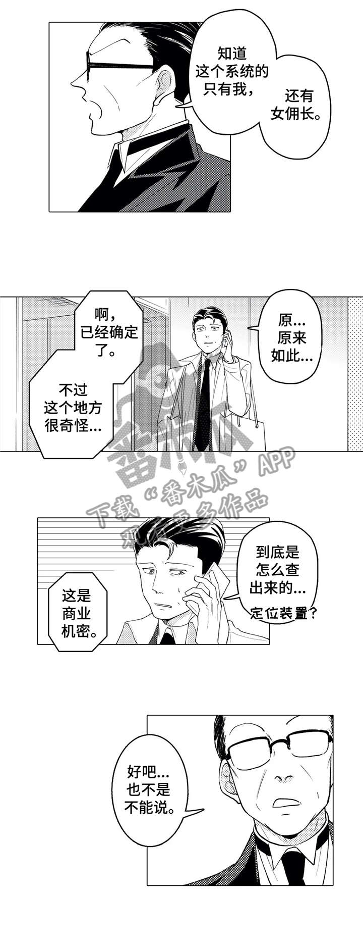 第22话6