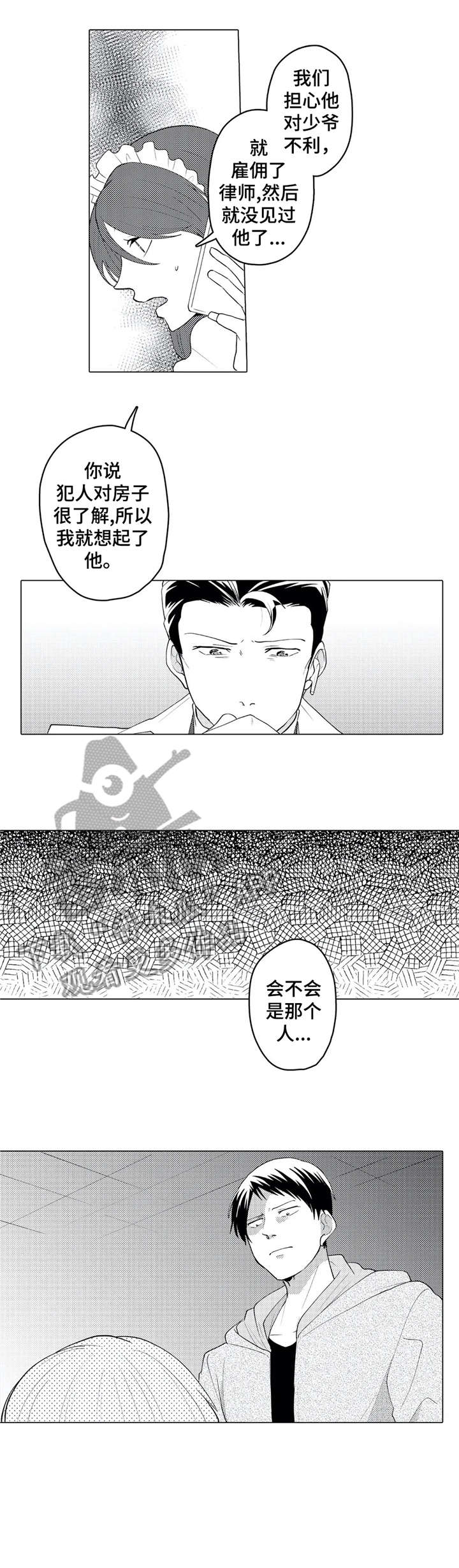 第21话3
