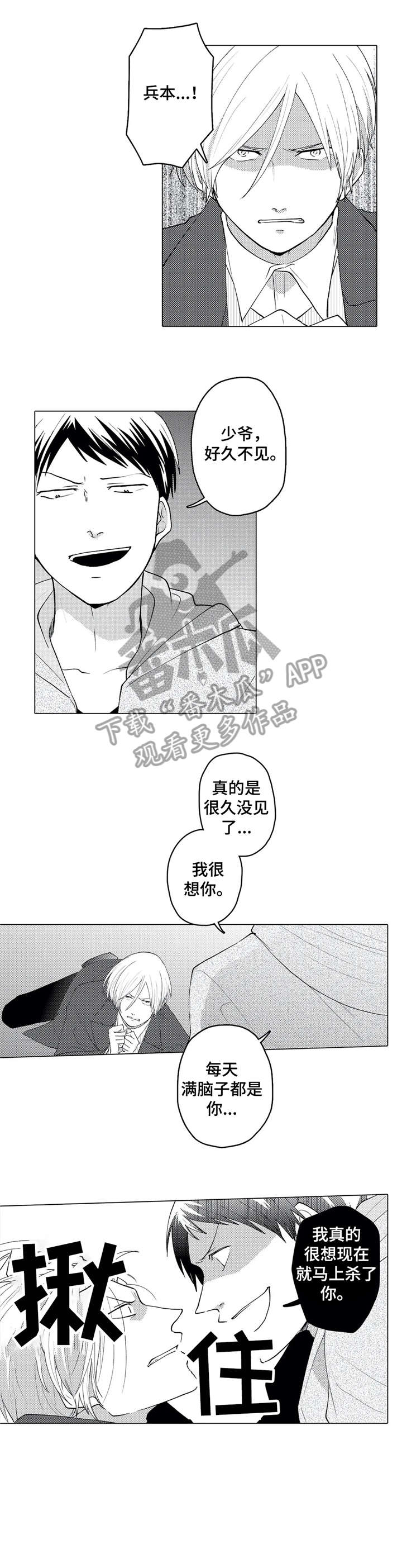 第21话4