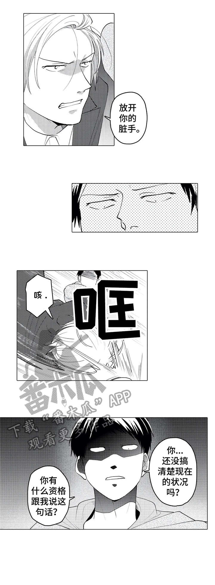 第21话5