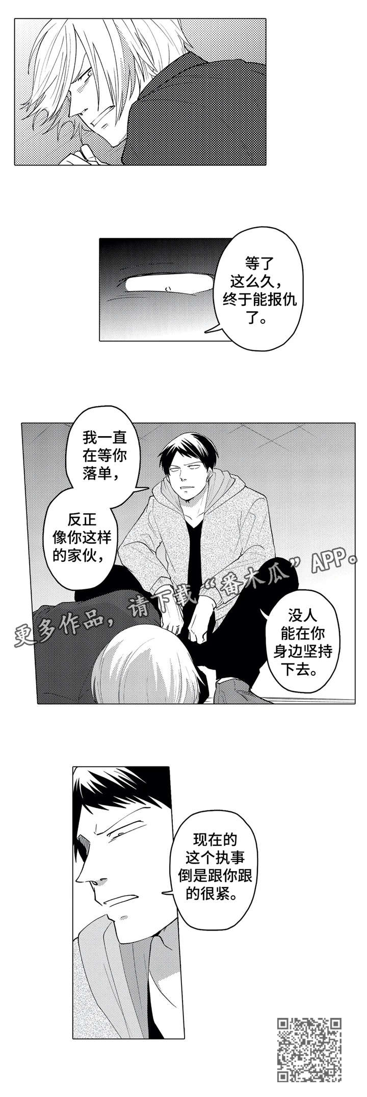 第21话6